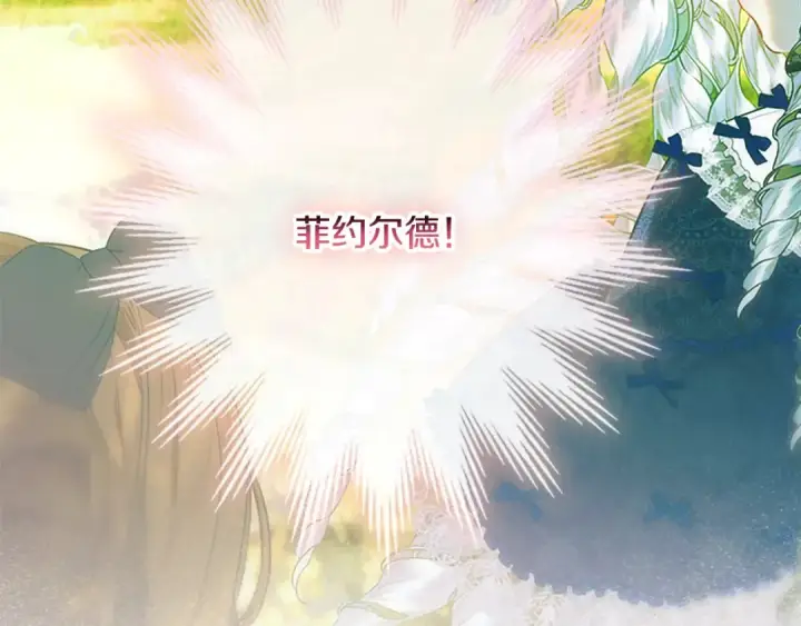 《契约皇后的女儿》完结话第106话 好一个冷血美女图82