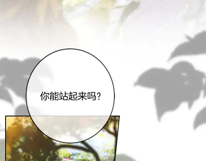 《契约皇后的女儿》完结话第106话 好一个冷血美女图83