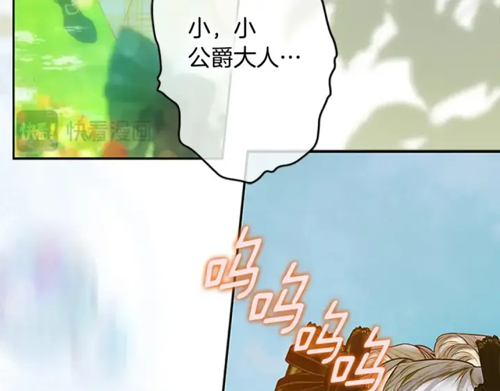 《契约皇后的女儿》完结话第106话 好一个冷血美女图85