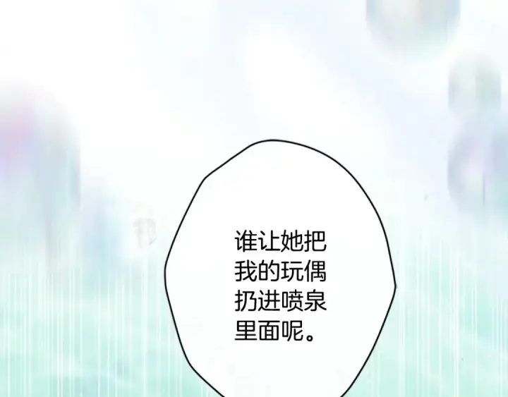 《契约皇后的女儿》完结话第106话 好一个冷血美女图88