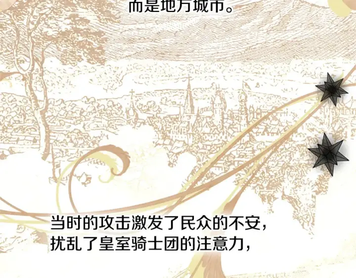《契约皇后的女儿》完结话第106话 好一个冷血美女图9