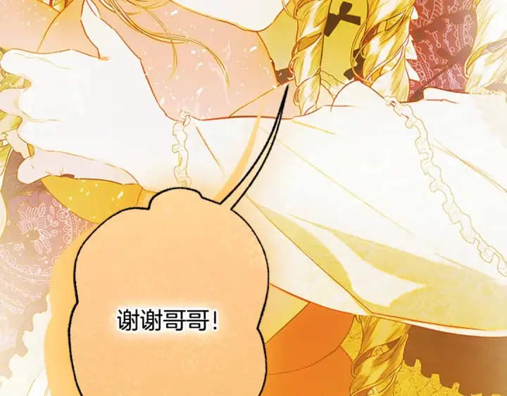 《契约皇后的女儿》完结话第106话 好一个冷血美女图99