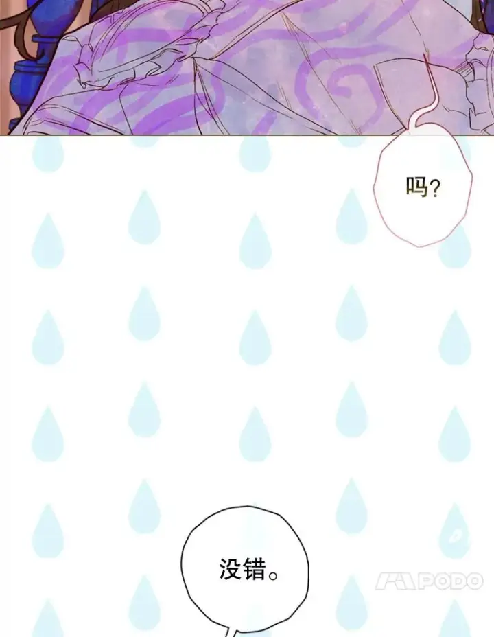 《契约皇后的女儿》5.契约结婚图10