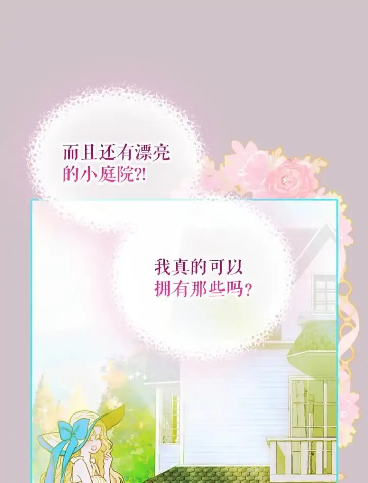 《契约皇后的女儿》5.契约结婚图100