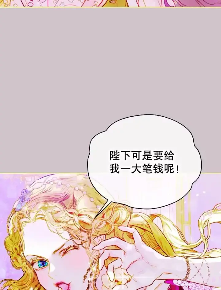 《契约皇后的女儿》5.契约结婚图103