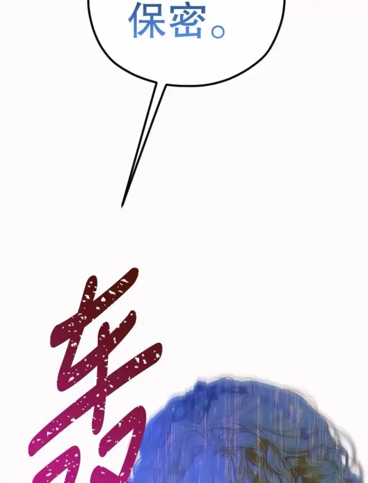 《契约皇后的女儿》5.契约结婚图116