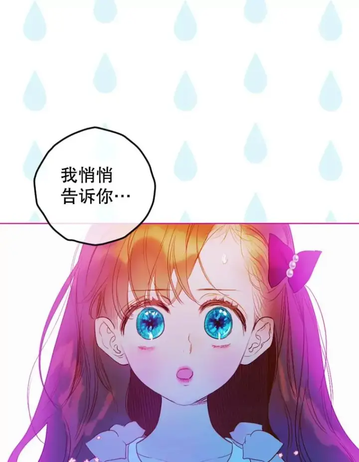 《契约皇后的女儿》5.契约结婚图12