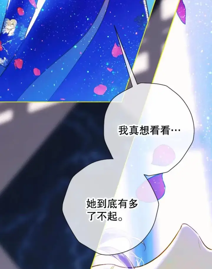 《契约皇后的女儿》5.契约结婚图131