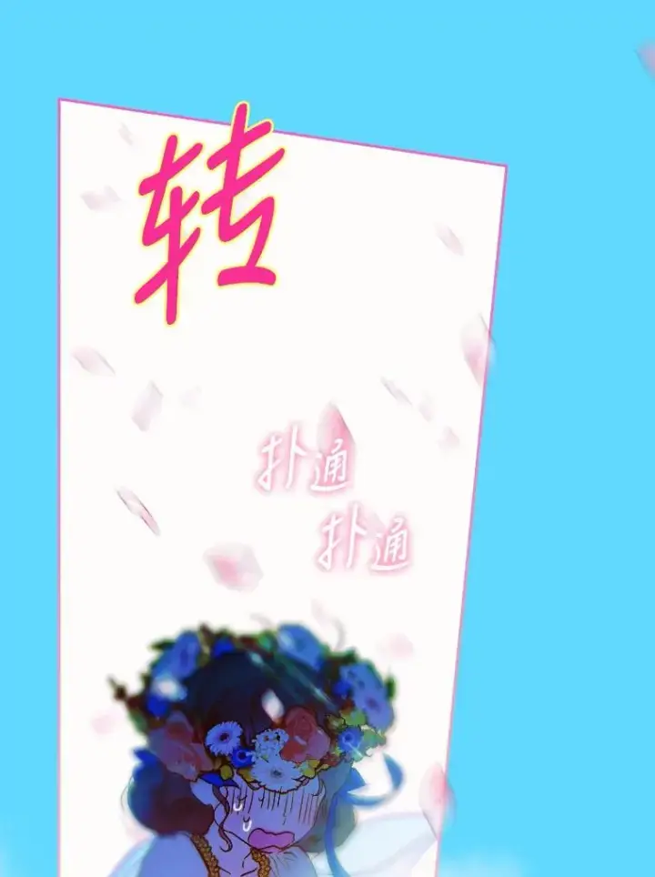 《契约皇后的女儿》5.契约结婚图31