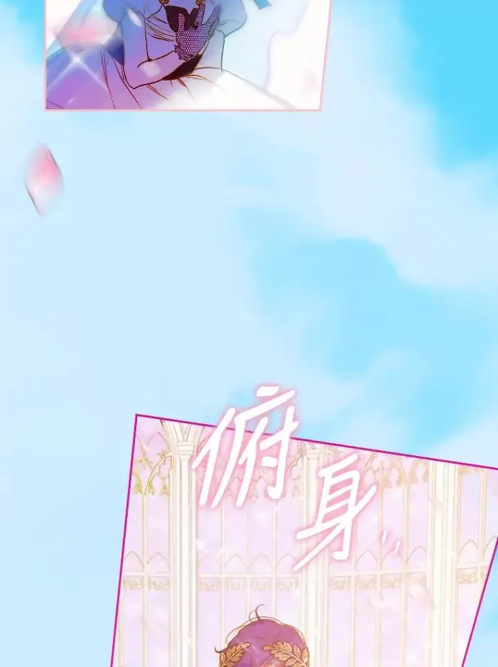 《契约皇后的女儿》5.契约结婚图32