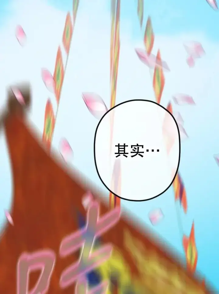《契约皇后的女儿》5.契约结婚图34