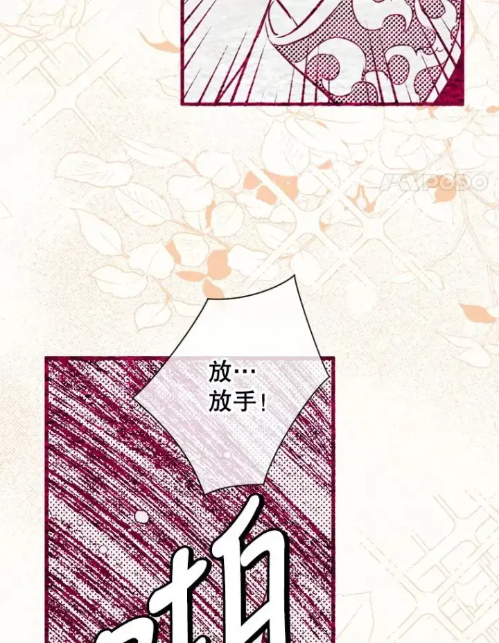 《契约皇后的女儿》5.契约结婚图4