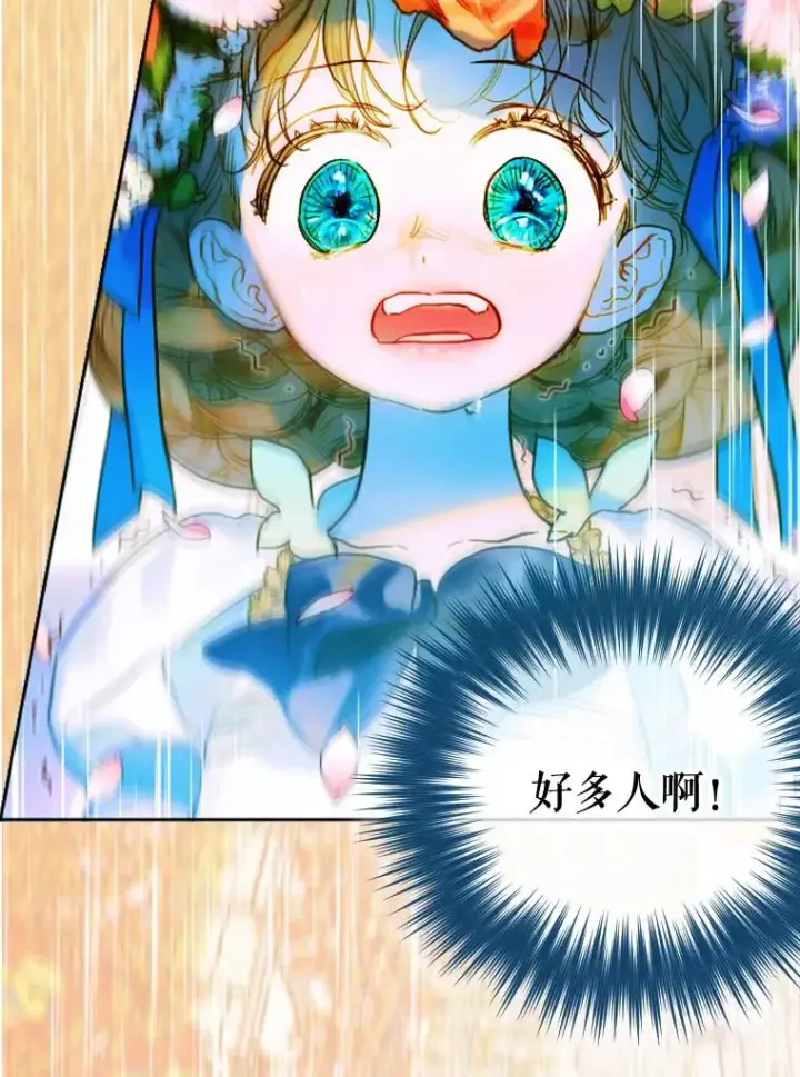 《契约皇后的女儿》5.契约结婚图52
