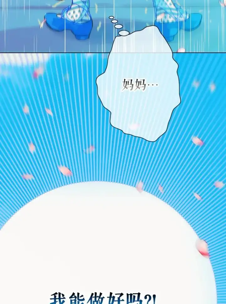 《契约皇后的女儿》5.契约结婚图54