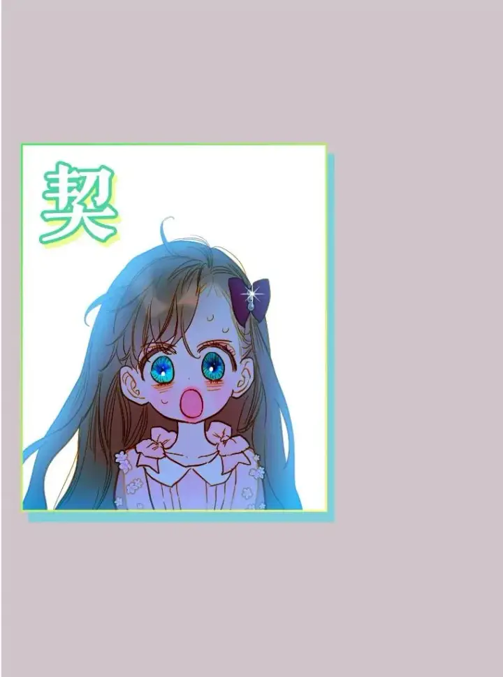 《契约皇后的女儿》5.契约结婚图58