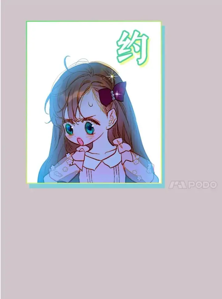 《契约皇后的女儿》5.契约结婚图59