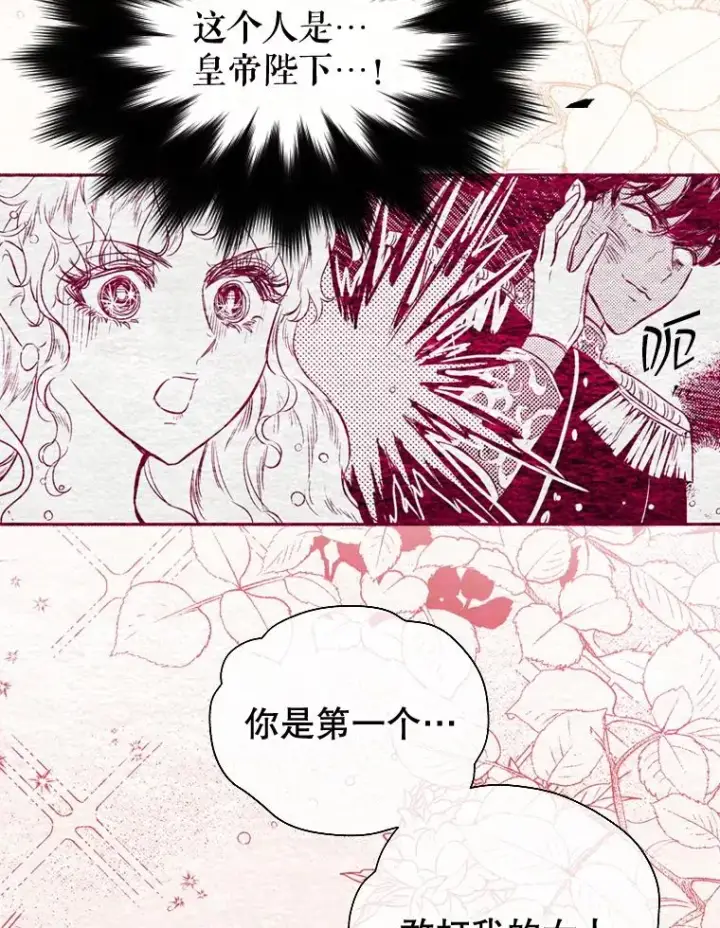 《契约皇后的女儿》5.契约结婚图6