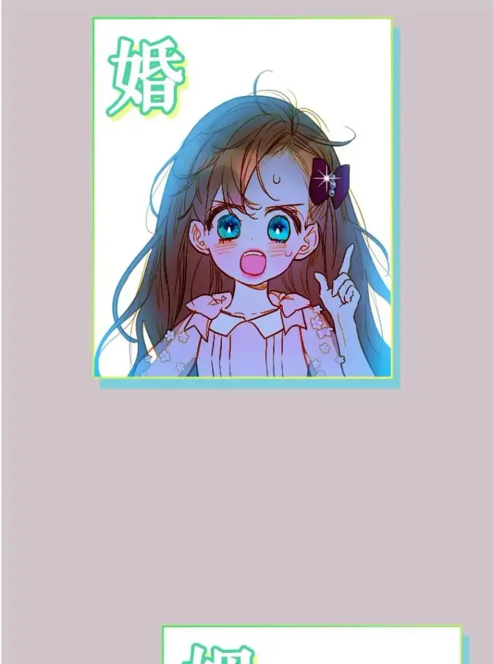 《契约皇后的女儿》5.契约结婚图60
