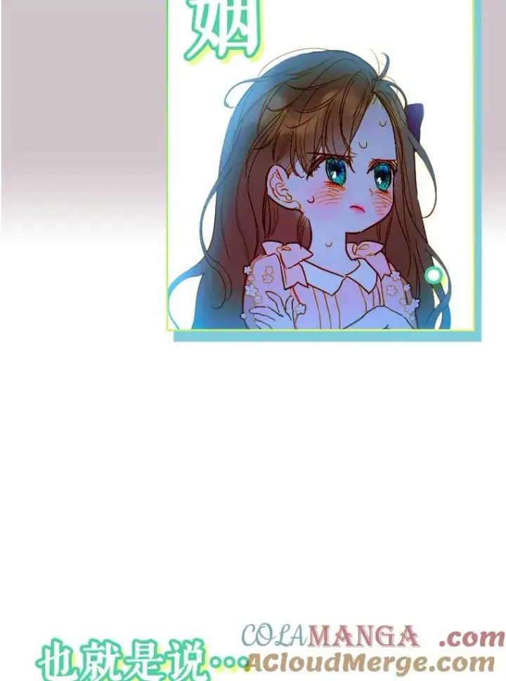 《契约皇后的女儿》5.契约结婚图61