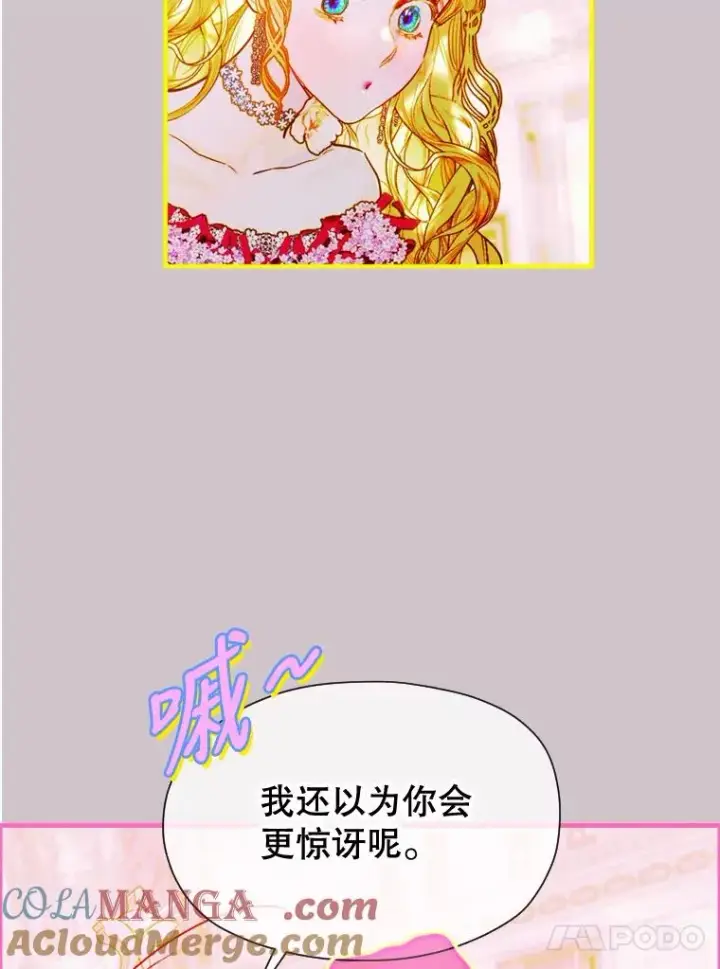 《契约皇后的女儿》5.契约结婚图65