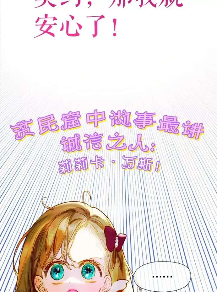 《契约皇后的女儿》5.契约结婚图68