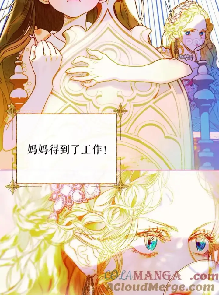 《契约皇后的女儿》5.契约结婚图69