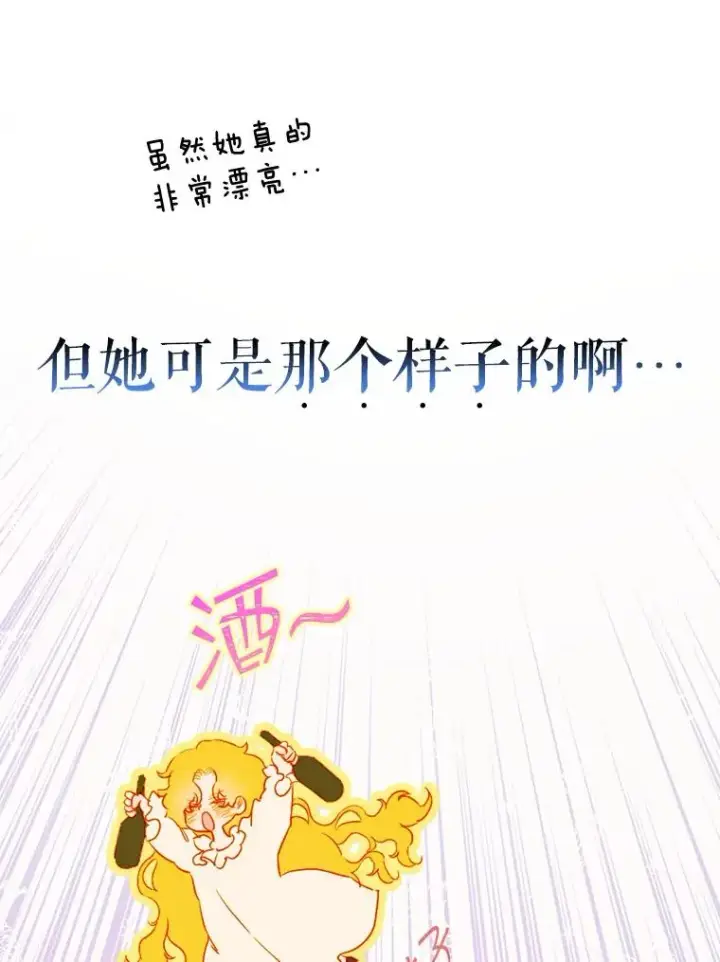 《契约皇后的女儿》5.契约结婚图74