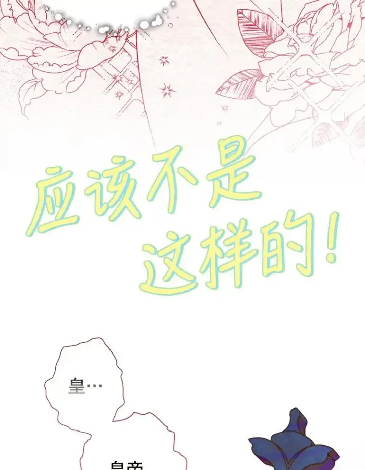 《契约皇后的女儿》5.契约结婚图8