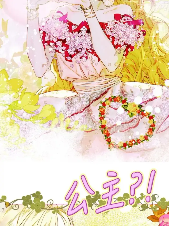 《契约皇后的女儿》5.契约结婚图80