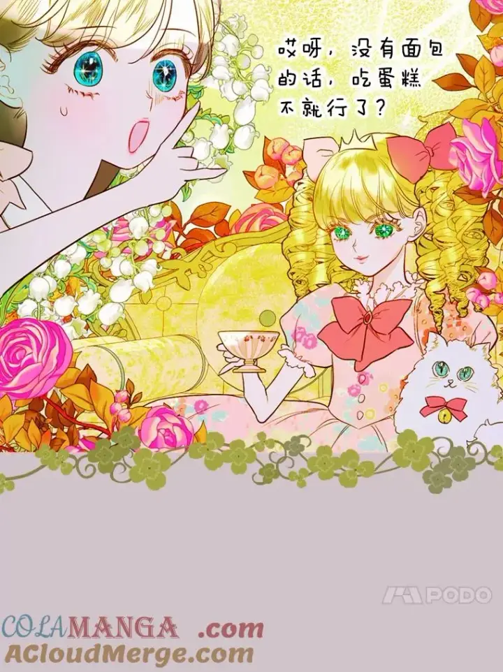 《契约皇后的女儿》5.契约结婚图81