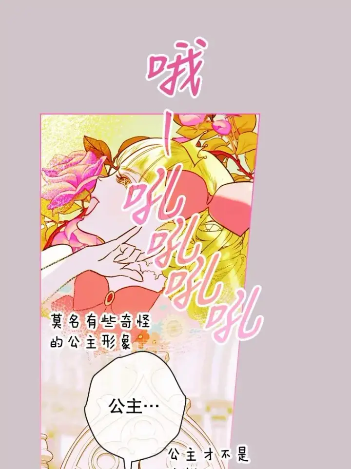 《契约皇后的女儿》5.契约结婚图82