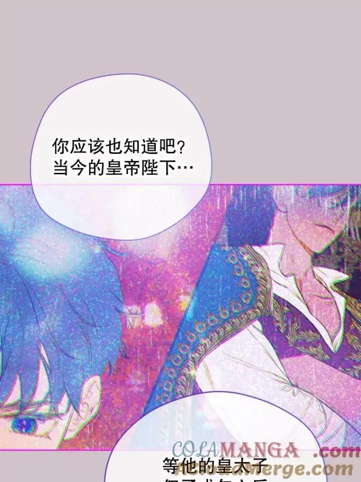 《契约皇后的女儿》5.契约结婚图93