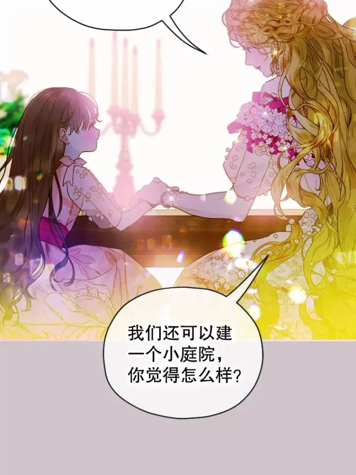 《契约皇后的女儿》5.契约结婚图98