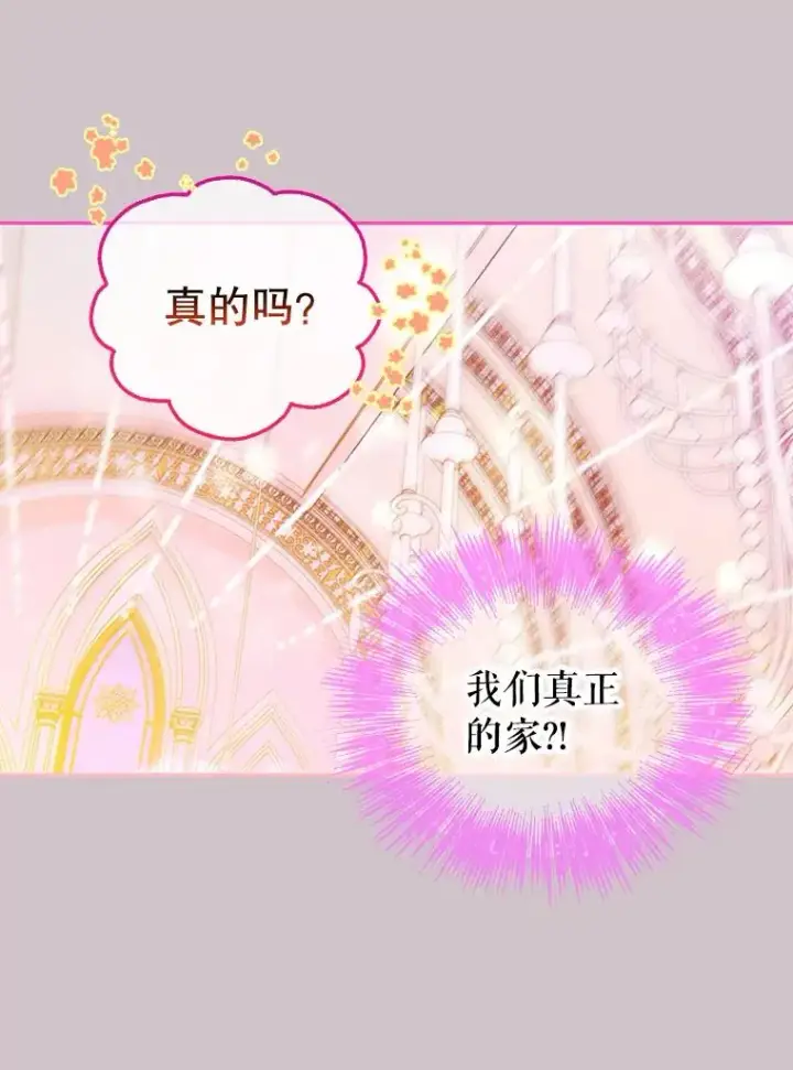 《契约皇后的女儿》5.契约结婚图99