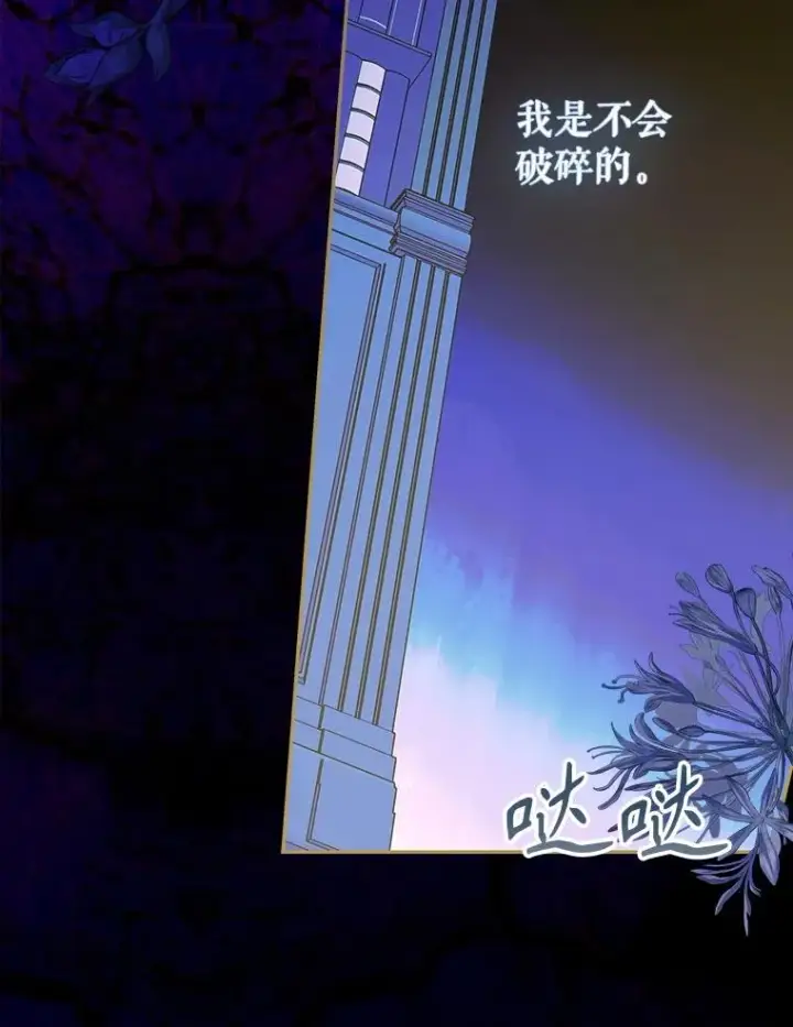 《契约皇后的女儿》74.公主的承诺图107