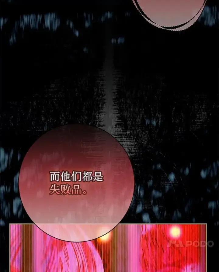 《契约皇后的女儿》74.公主的承诺图11
