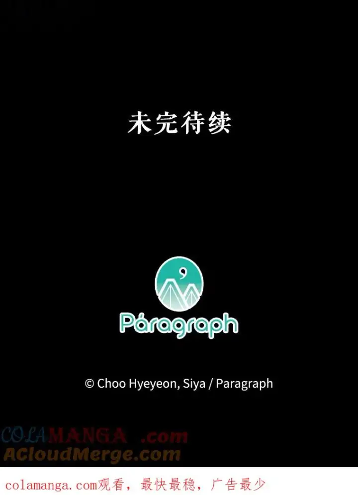 《契约皇后的女儿》74.公主的承诺图137