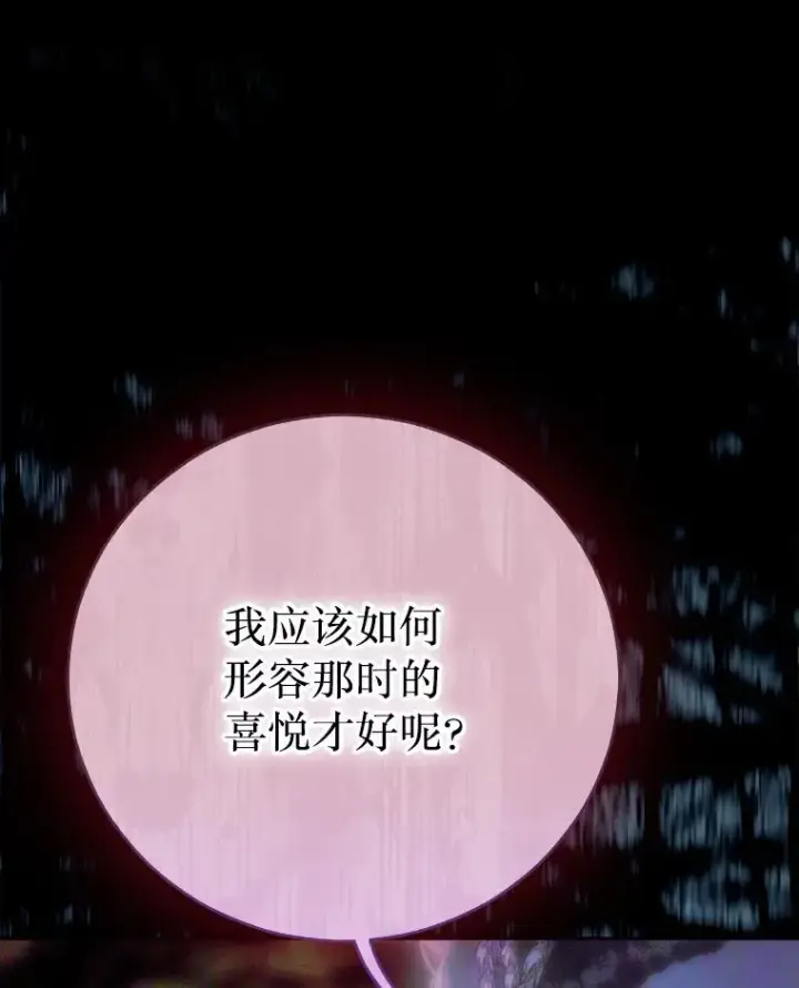 《契约皇后的女儿》74.公主的承诺图14