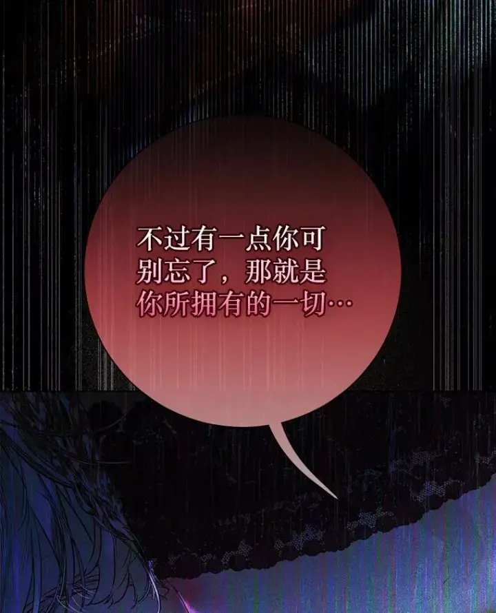 《契约皇后的女儿》74.公主的承诺图24
