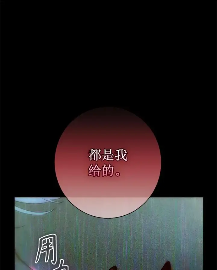 《契约皇后的女儿》74.公主的承诺图26