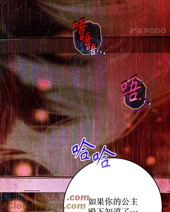 《契约皇后的女儿》74.公主的承诺图29