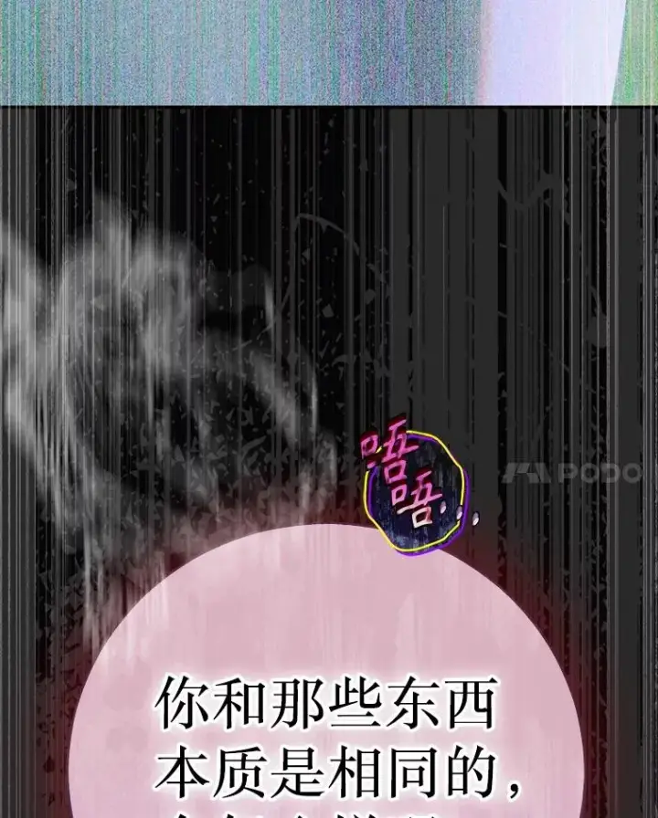 《契约皇后的女儿》74.公主的承诺图32