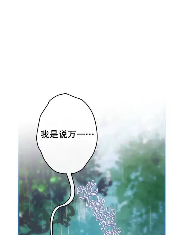 《契约皇后的女儿》74.公主的承诺图38