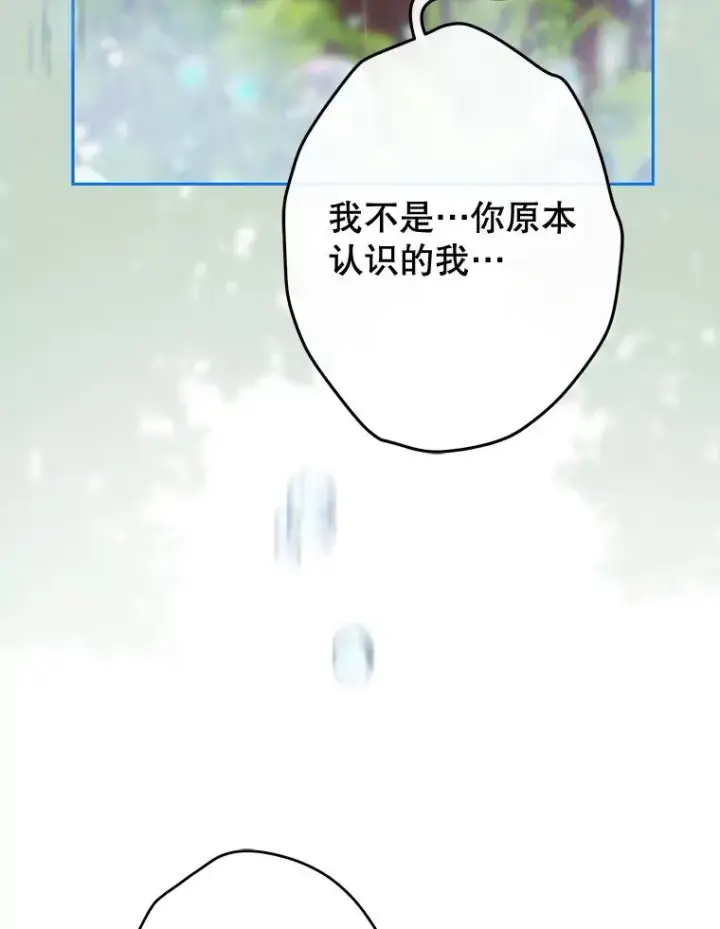 《契约皇后的女儿》74.公主的承诺图40