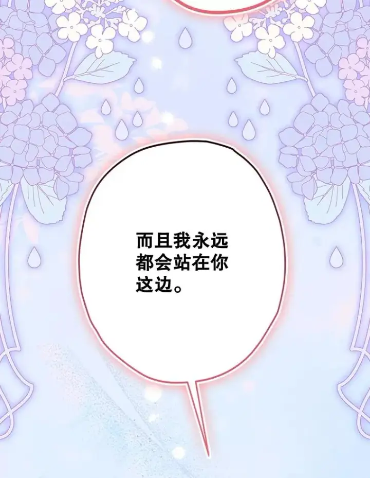 《契约皇后的女儿》74.公主的承诺图43