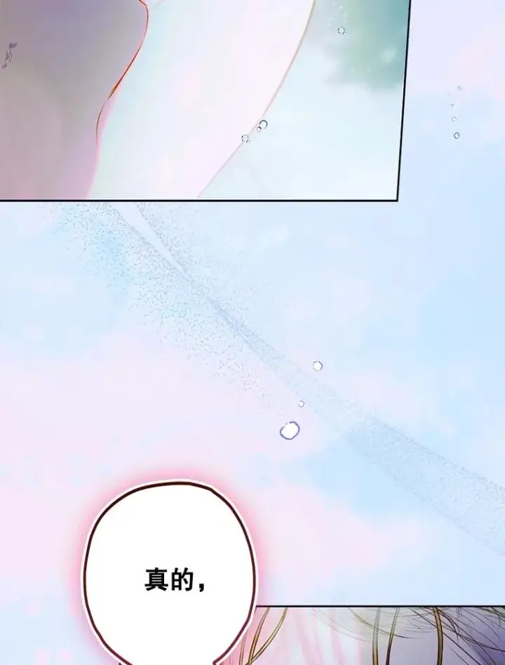 《契约皇后的女儿》74.公主的承诺图47