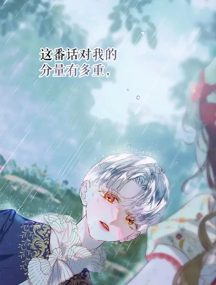 《契约皇后的女儿》74.公主的承诺图51
