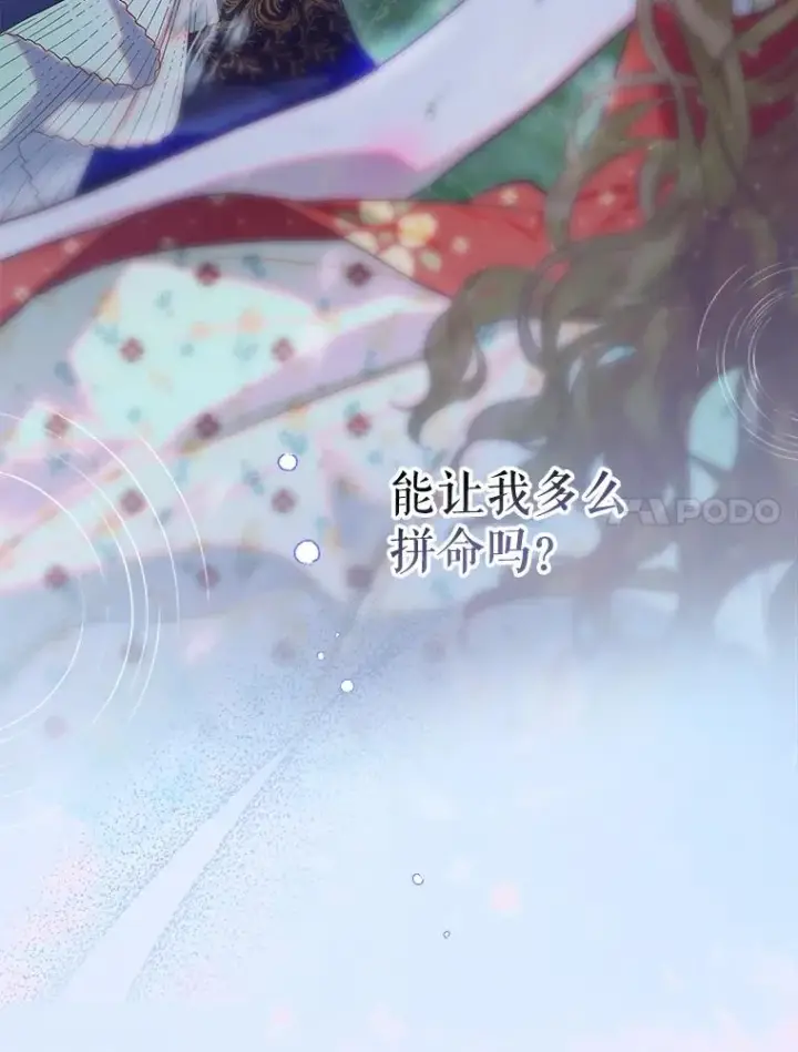 《契约皇后的女儿》74.公主的承诺图52