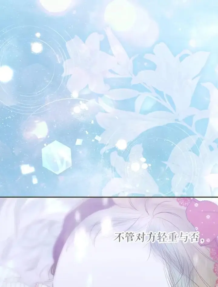 《契约皇后的女儿》74.公主的承诺图58