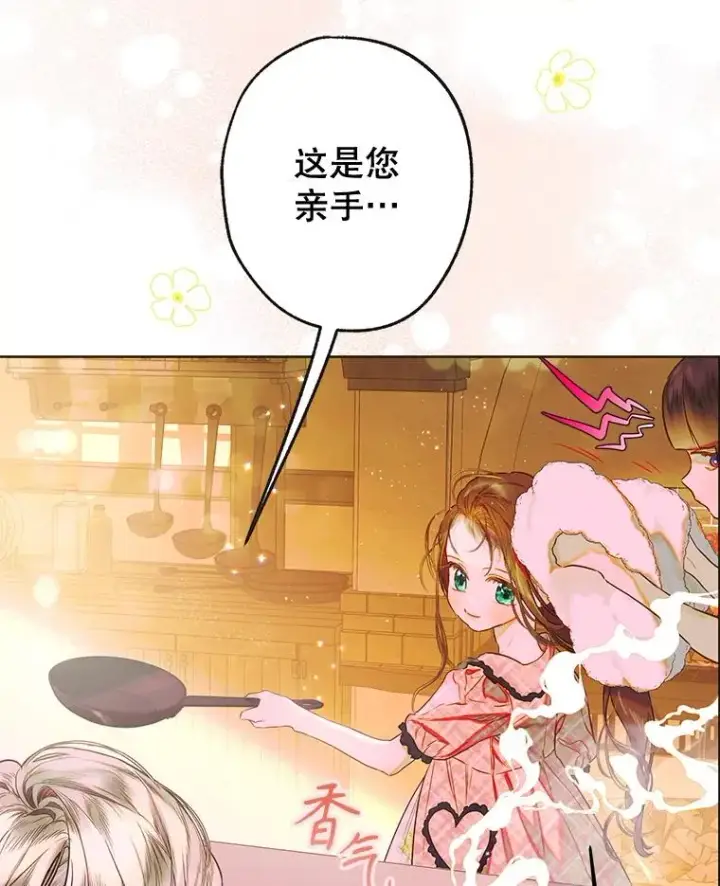 《契约皇后的女儿》74.公主的承诺图66